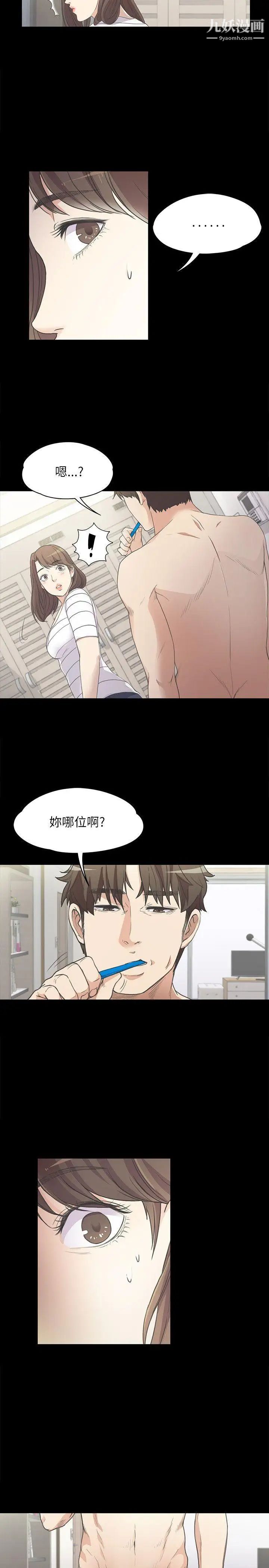 江南罗曼史第4话-强姦我吧