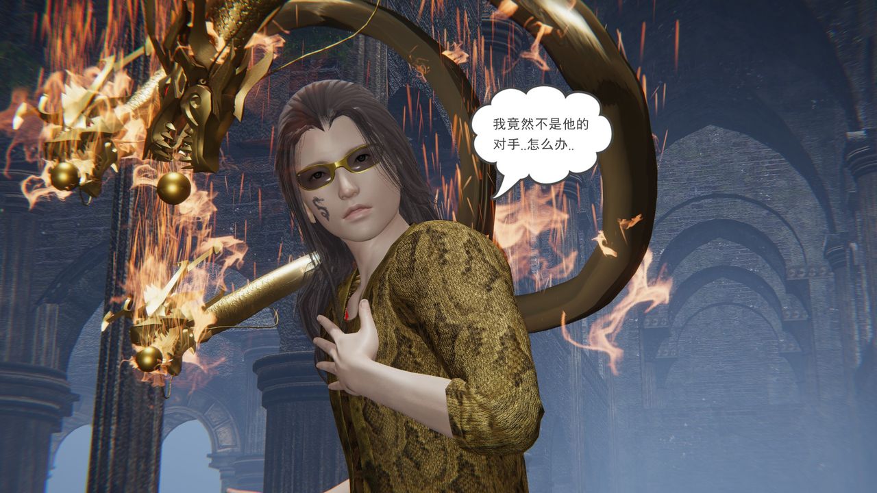 [3D]魔尊归来[龙魂第二部]第14话