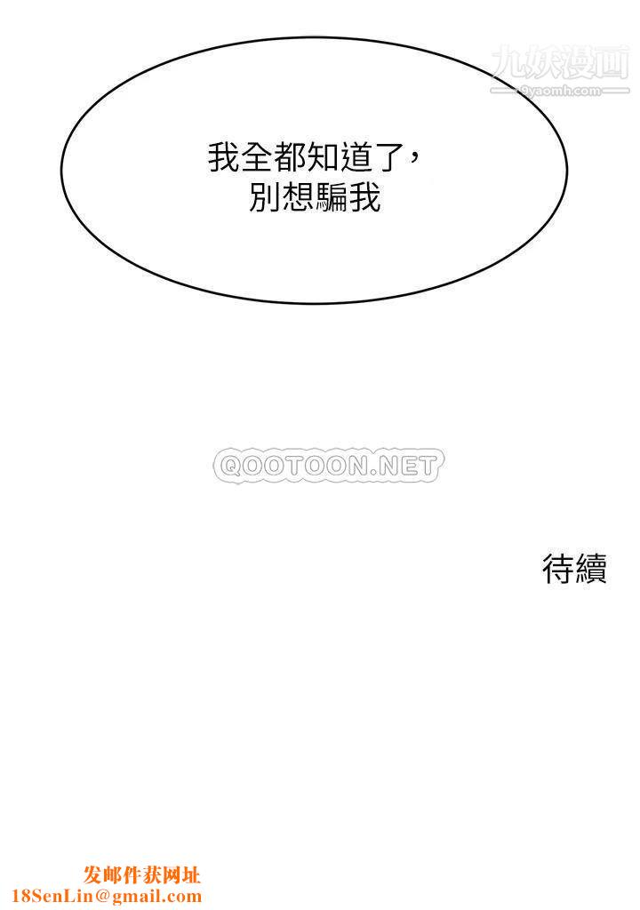 爸爸，请进!第34话-令人兽性大发的翘臀