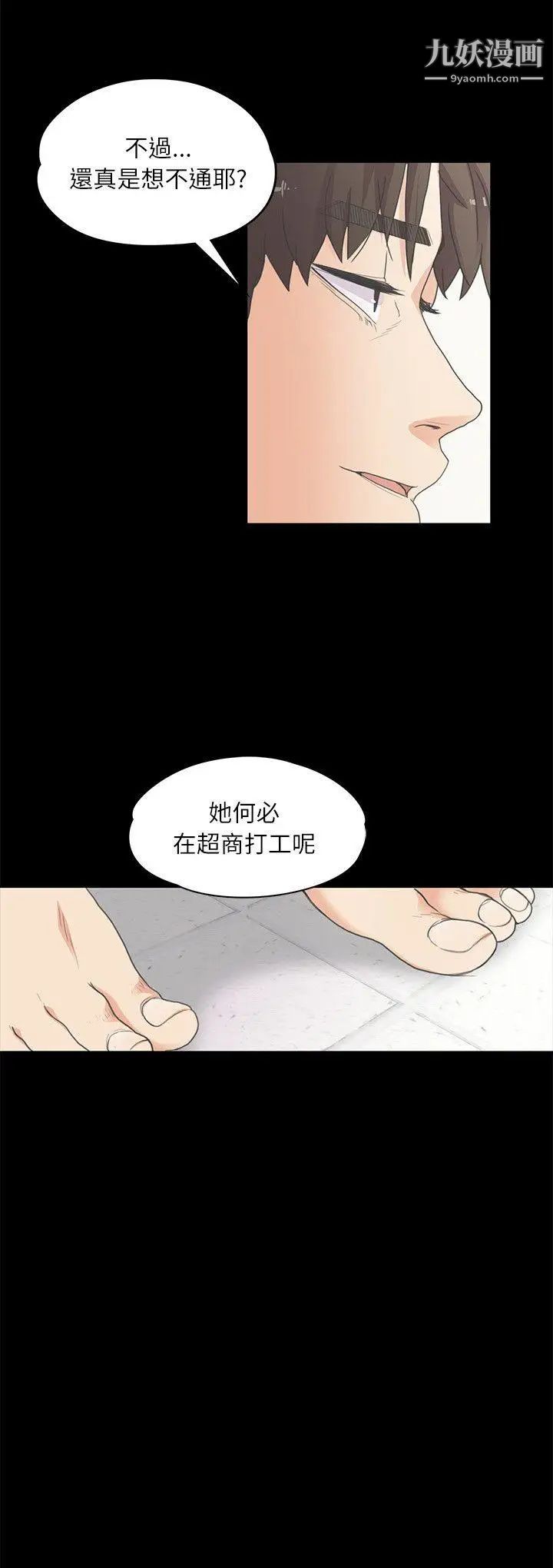江南罗曼史第5话-水火不容
