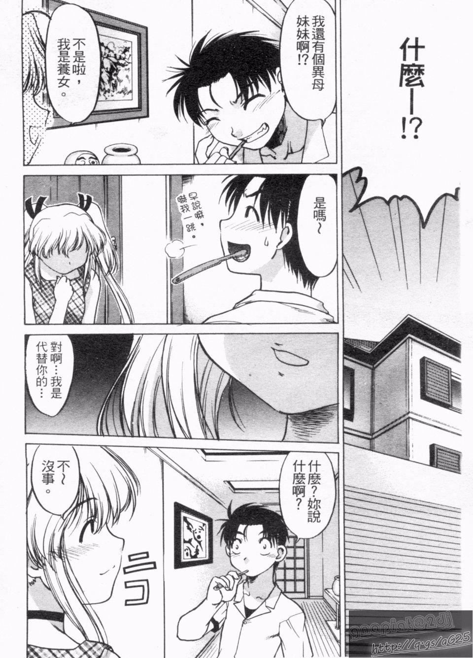 [岛本晴海]やらせないでよ！[岛本晴海]やらせないでよ！