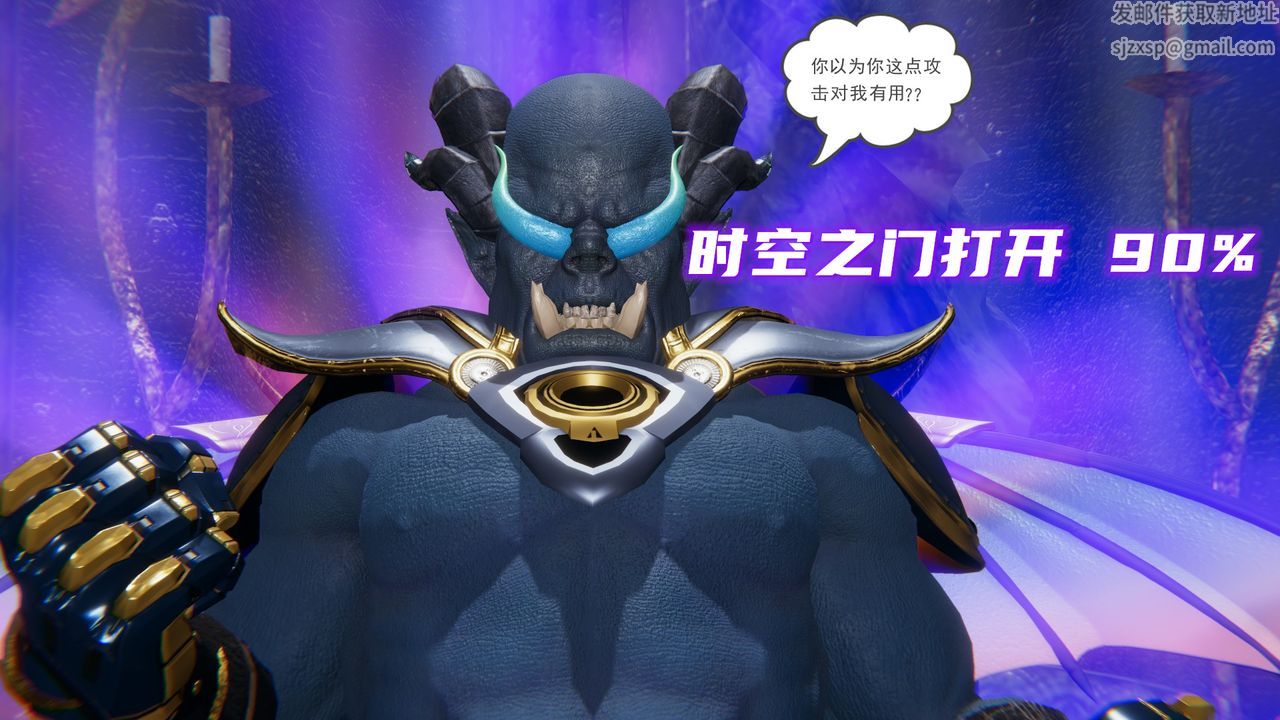 [3D]魔尊归来[龙魂第二部]第14话