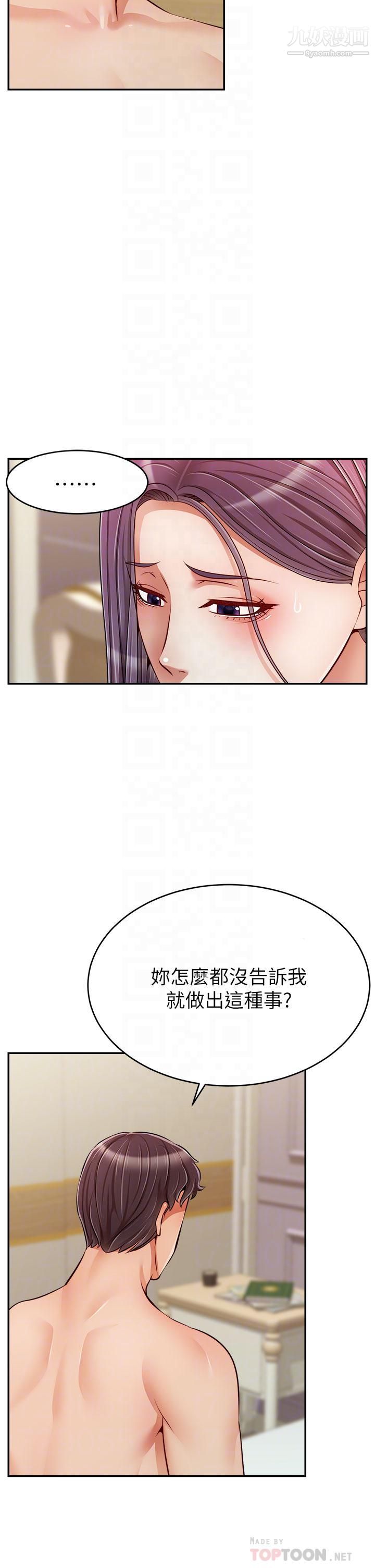 爸爸，请进!第35话-这次换你帮我舔鲍瞭…!!