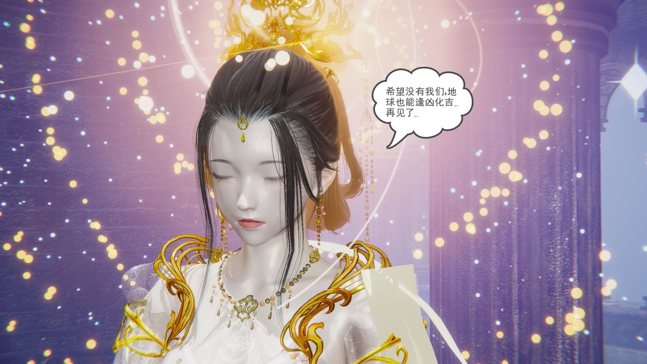 [3D]魔尊归来[龙魂第二部]第14话