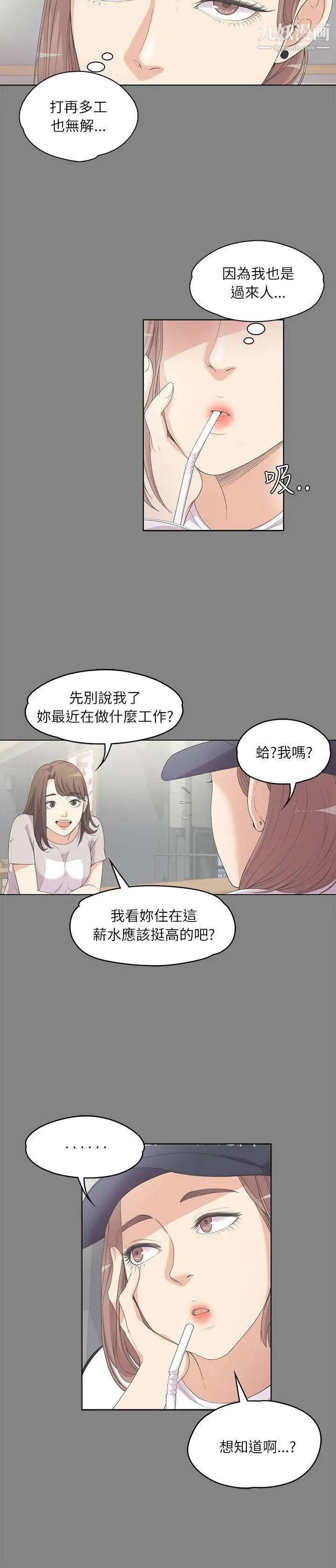江南罗曼史第5话-水火不容