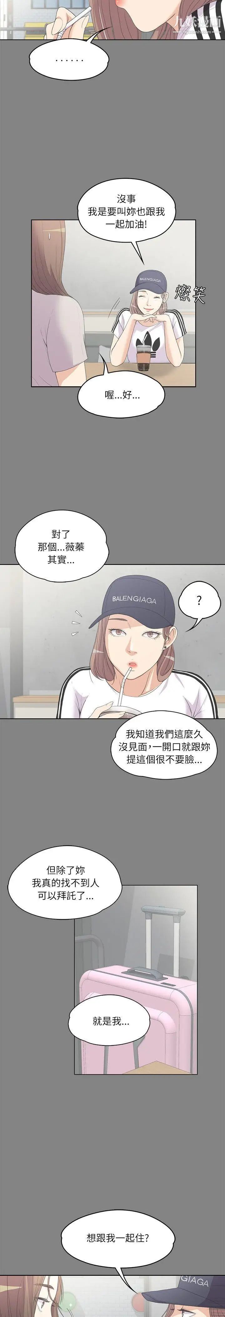 江南罗曼史第5话-水火不容