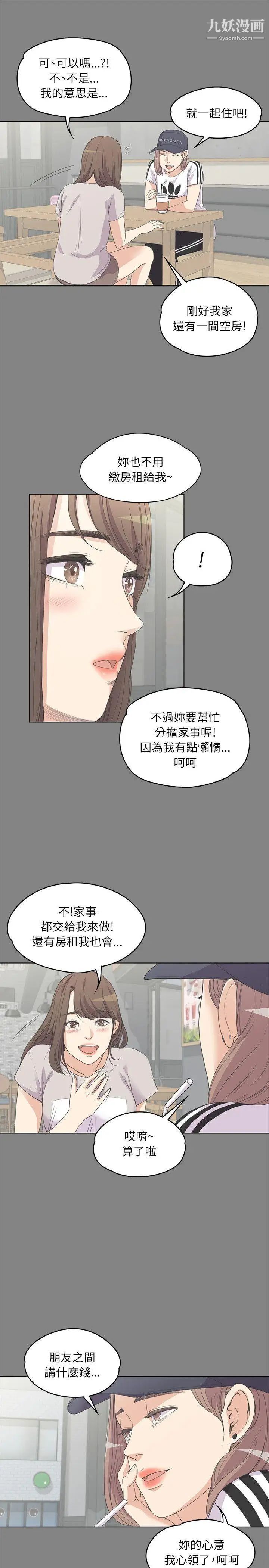 江南罗曼史第5话-水火不容