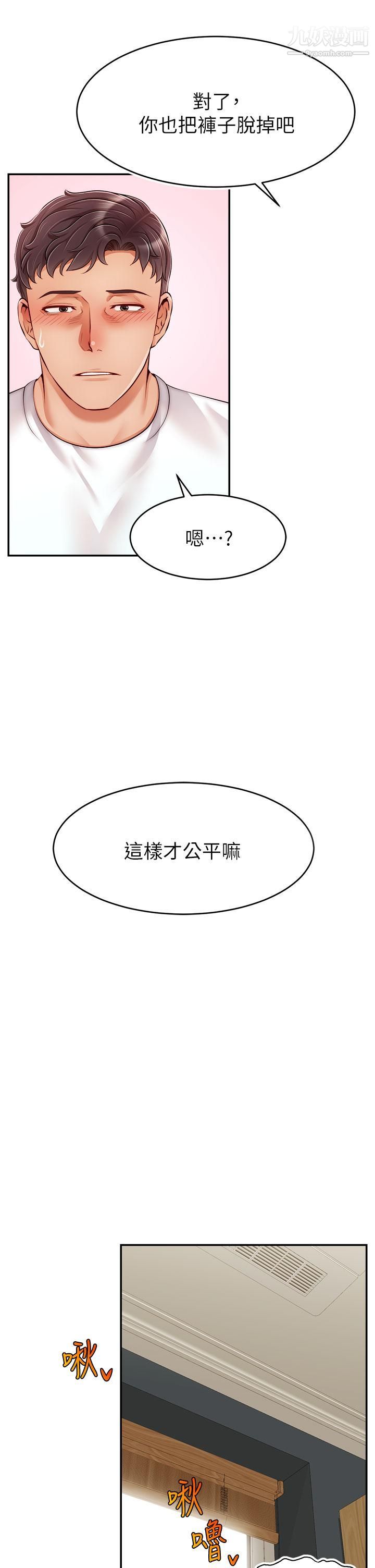 爸爸，请进!第35话-这次换你帮我舔鲍瞭…!!