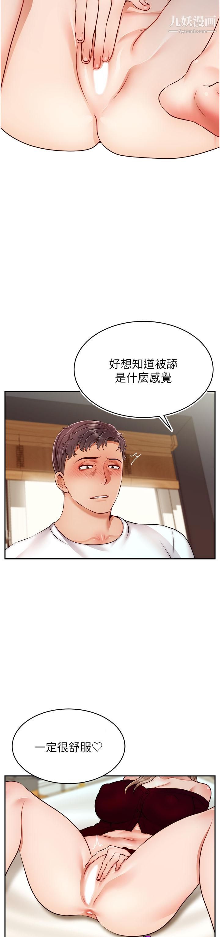 爸爸，请进!第35话-这次换你帮我舔鲍瞭…!!