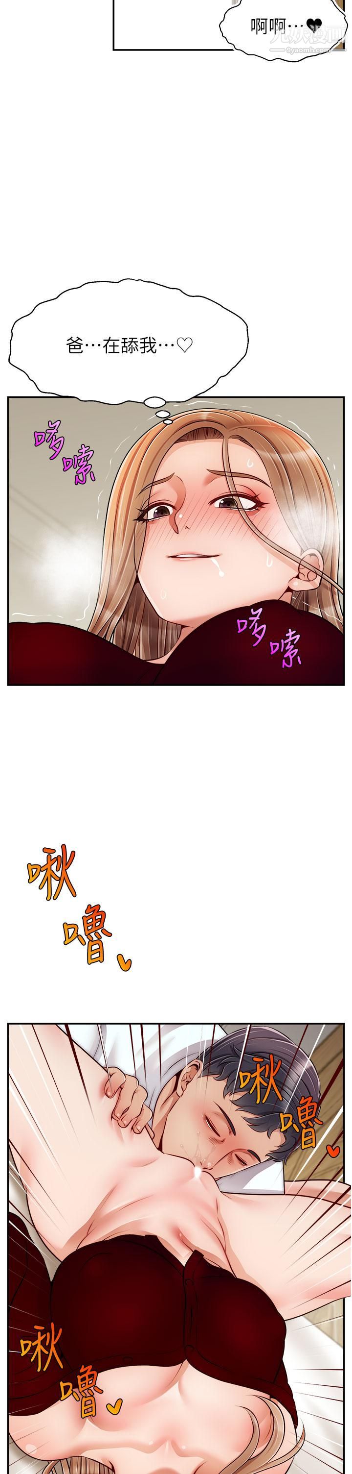 爸爸，请进!第35话-这次换你帮我舔鲍瞭…!!