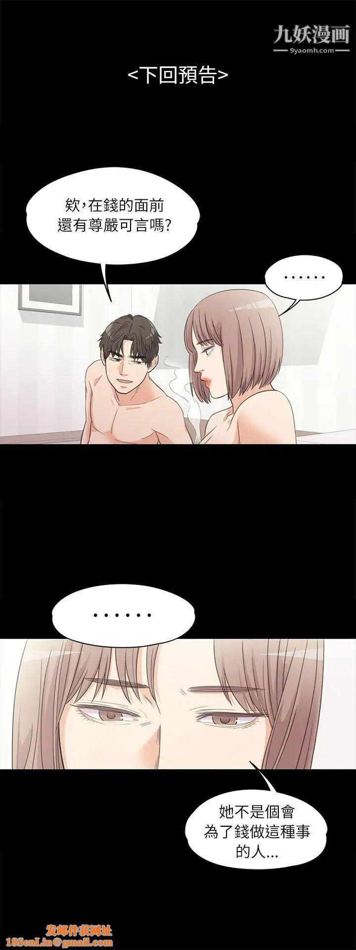 江南罗曼史第5话-水火不容