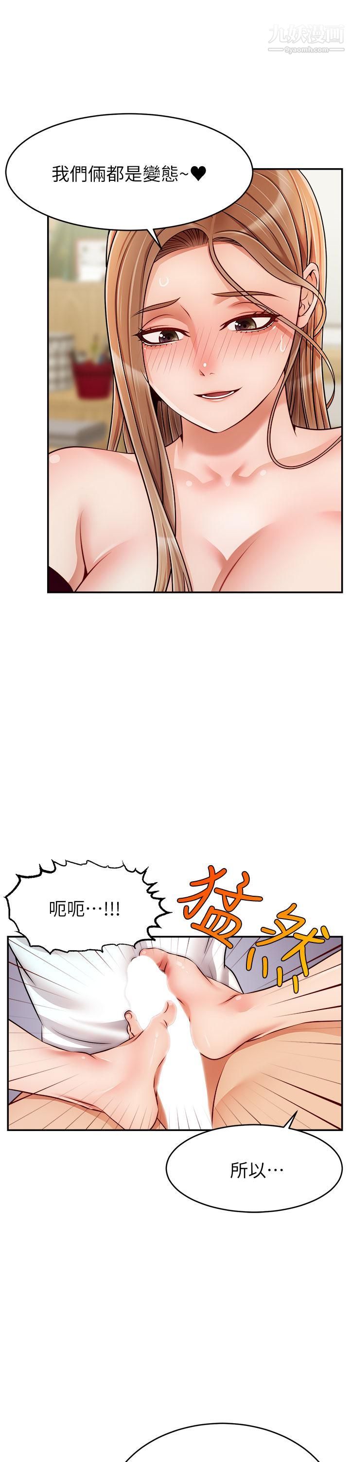 爸爸，请进!第35话-这次换你帮我舔鲍瞭…!!