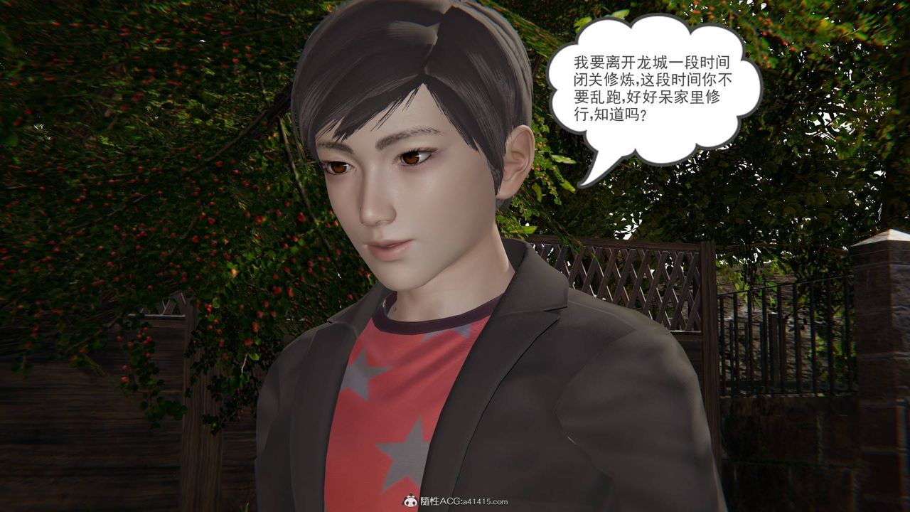 [3D]魔尊归来[龙魂第二部]第15话