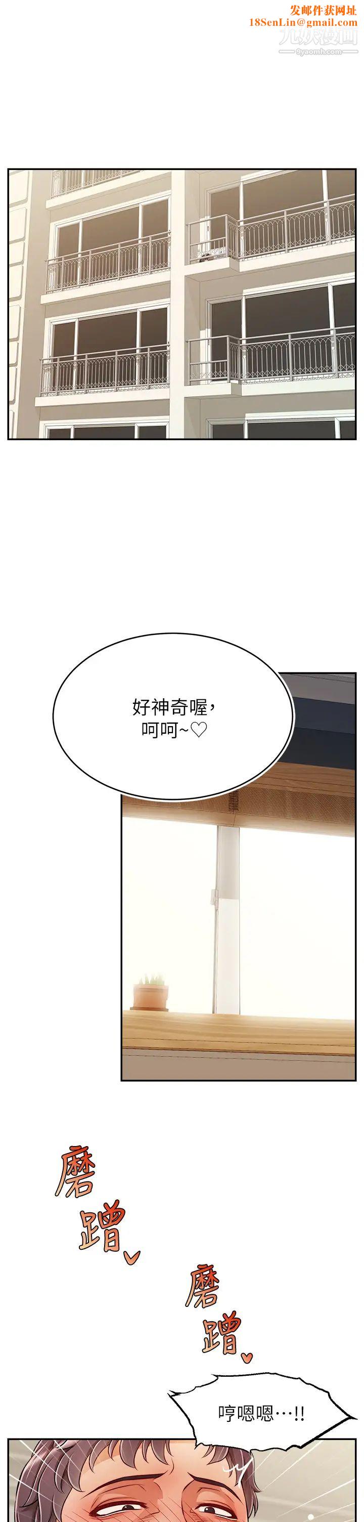 爸爸，请进!第36话-爸这么疼爱我，好性福!