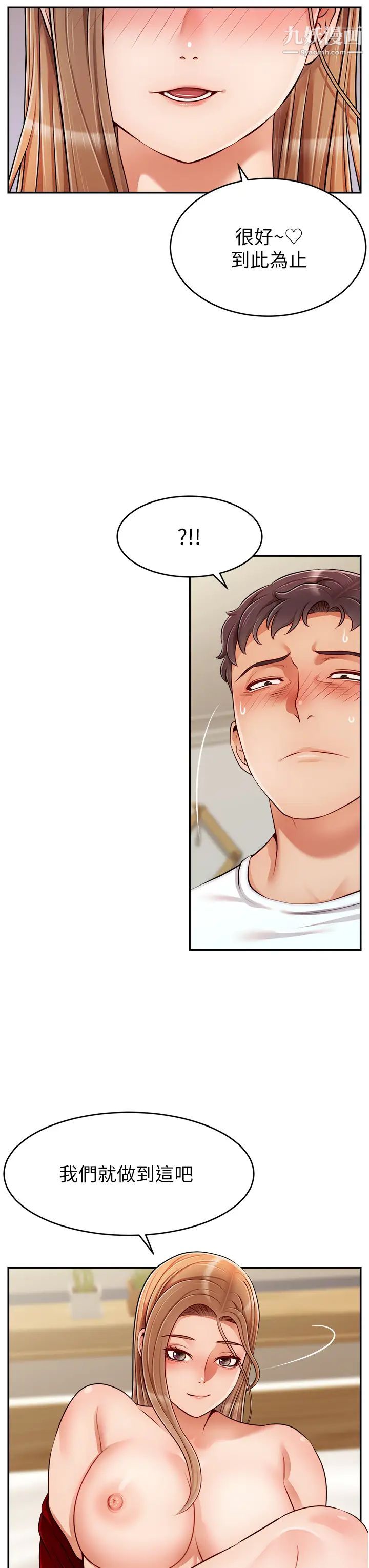 爸爸，请进!第36话-爸这么疼爱我，好性福!