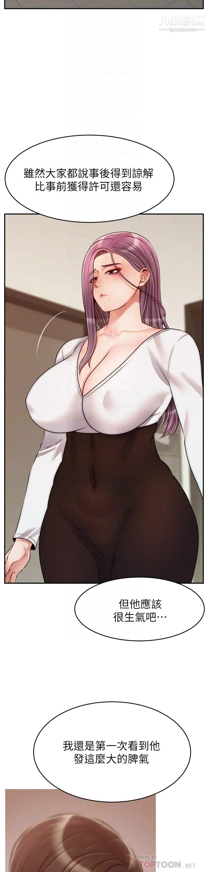 爸爸，请进!第36话-爸这么疼爱我，好性福!