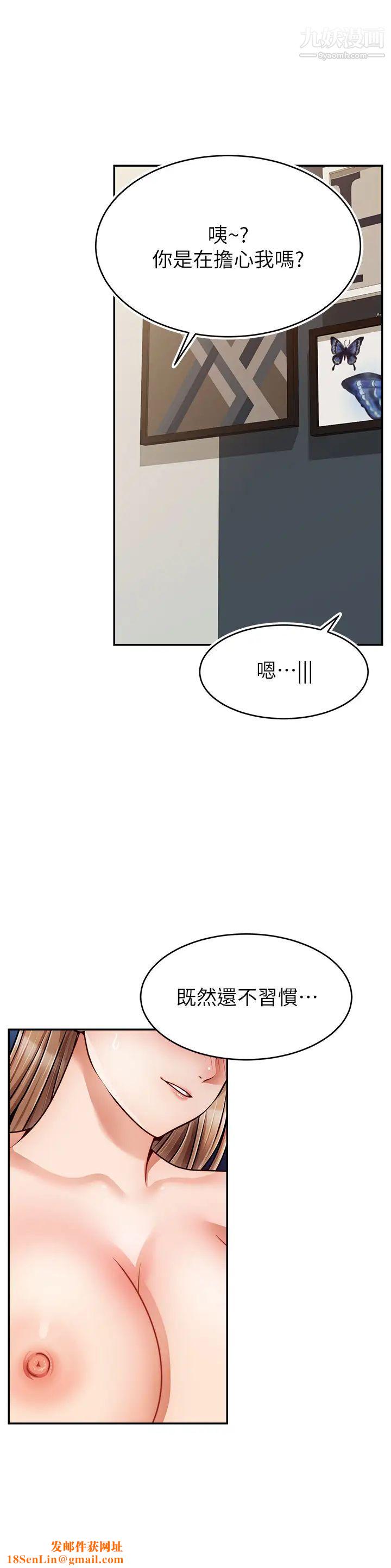 爸爸，请进!第36话-爸这么疼爱我，好性福!