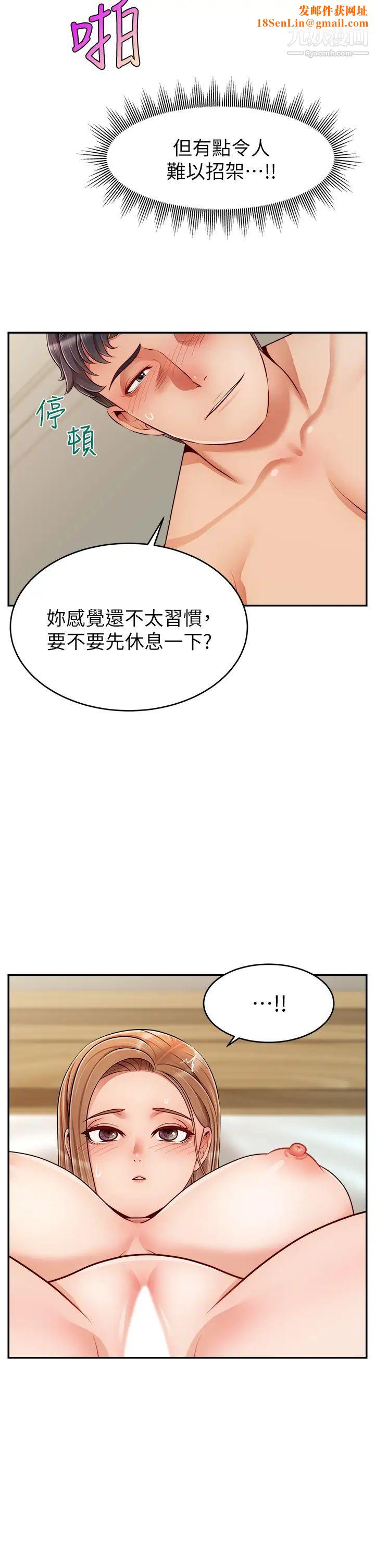 爸爸，请进!第36话-爸这么疼爱我，好性福!