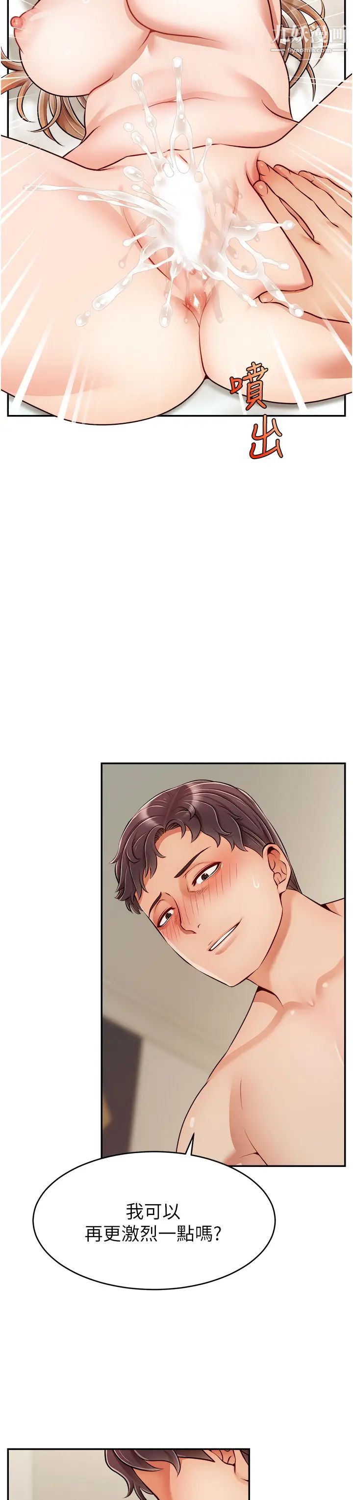 爸爸，请进!第36话-爸这么疼爱我，好性福!