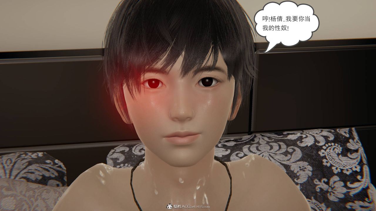 [3D]魔尊归来[龙魂第二部]第15话