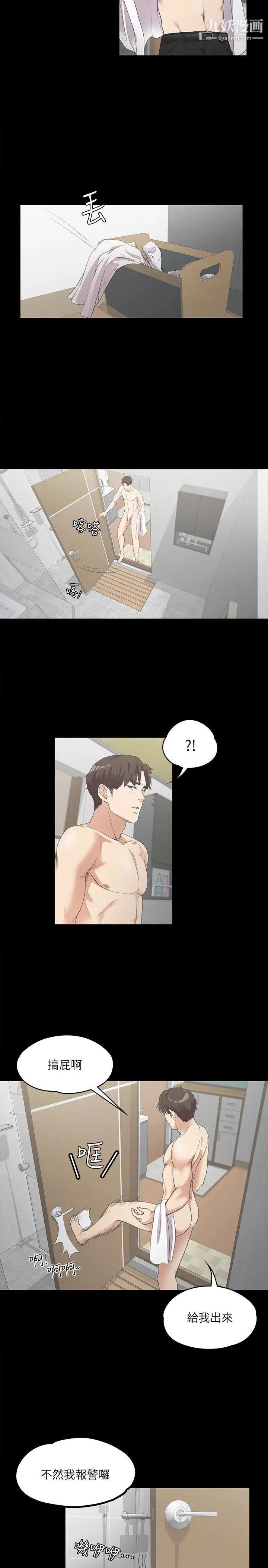 江南罗曼史第7话-这才是女人的滋味啊