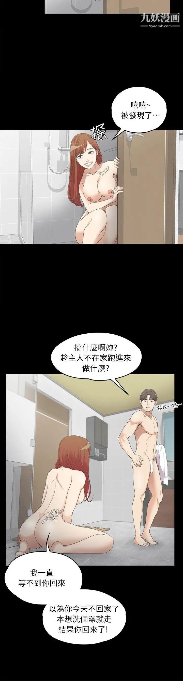 江南罗曼史第7话-这才是女人的滋味啊