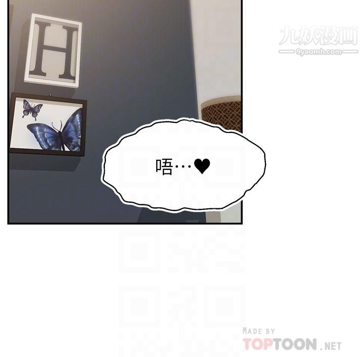 爸爸，请进!第37话-我难道是变态吗