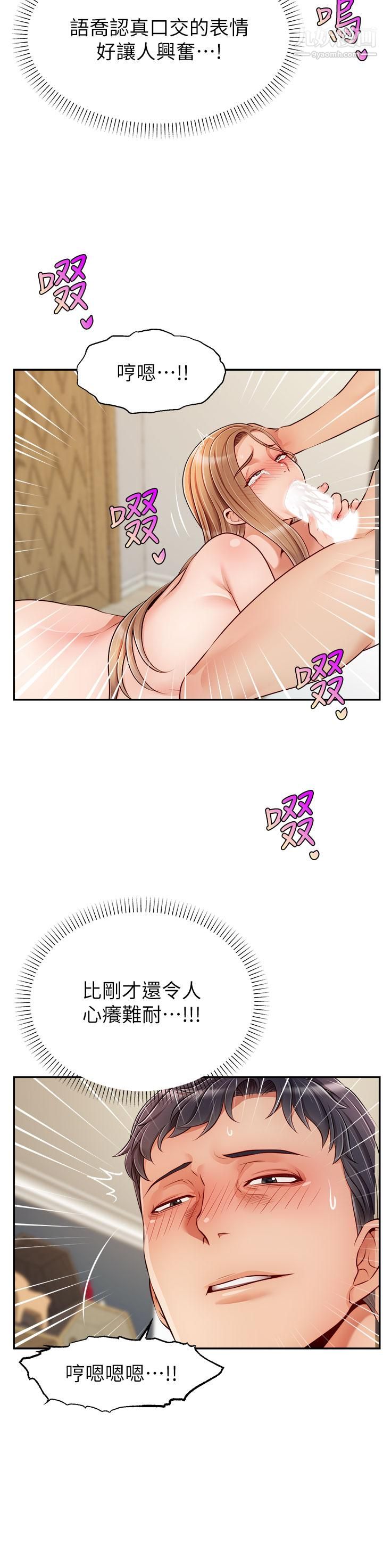 爸爸，请进!第37话-我难道是变态吗