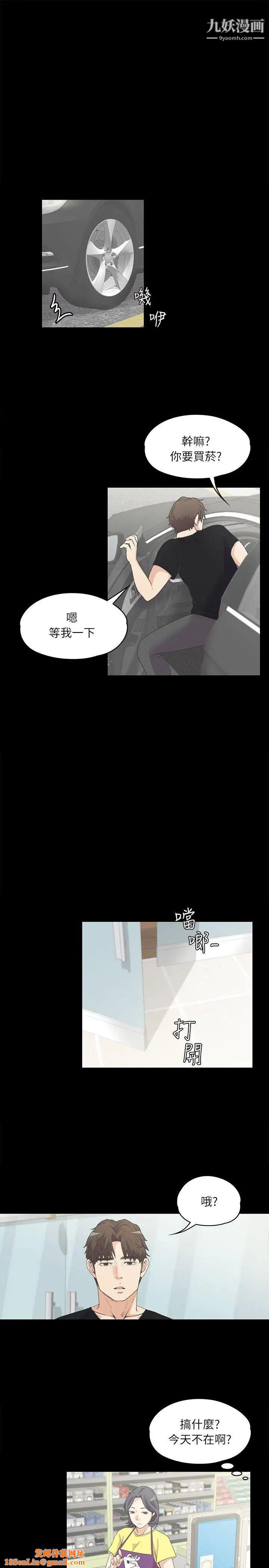 江南罗曼史第7话-这才是女人的滋味啊