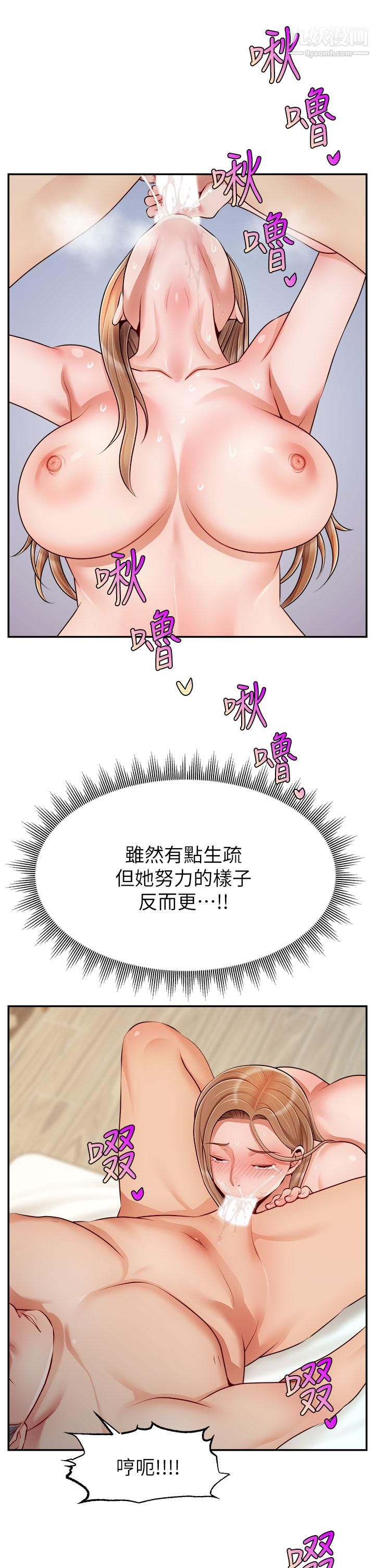 爸爸,请进!第37话-我难道是变态吗