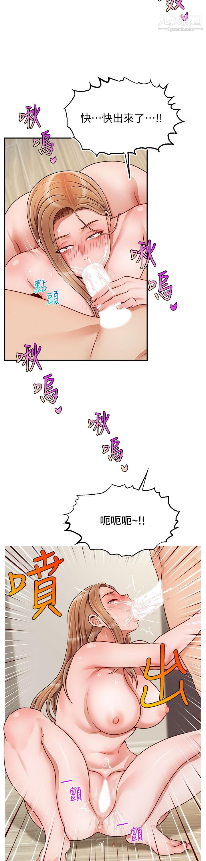 爸爸,请进!第37话-我难道是变态吗