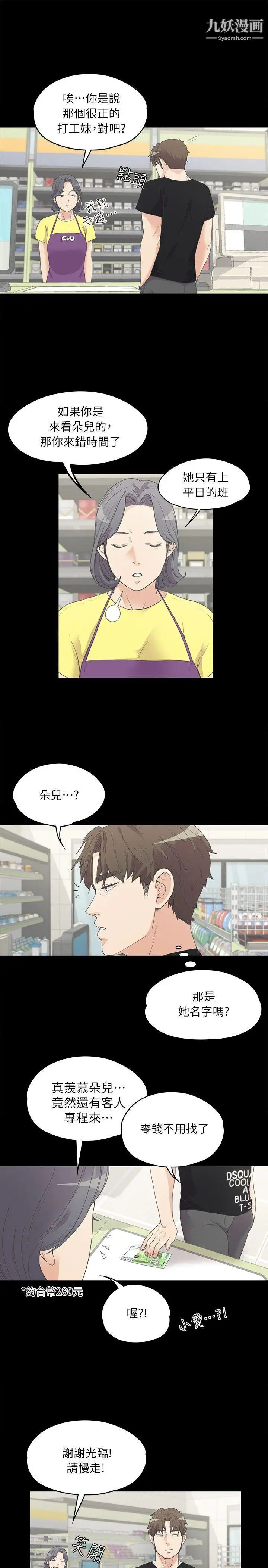 江南罗曼史第7话-这才是女人的滋味啊