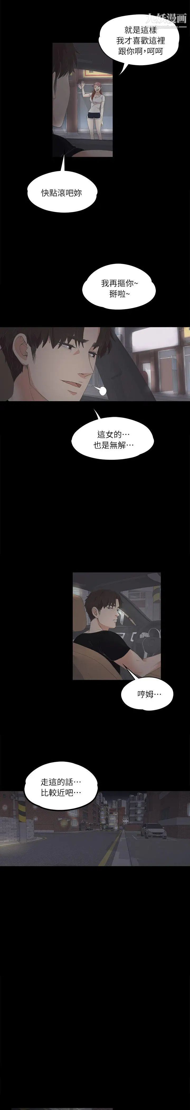 江南罗曼史第7话-这才是女人的滋味啊
