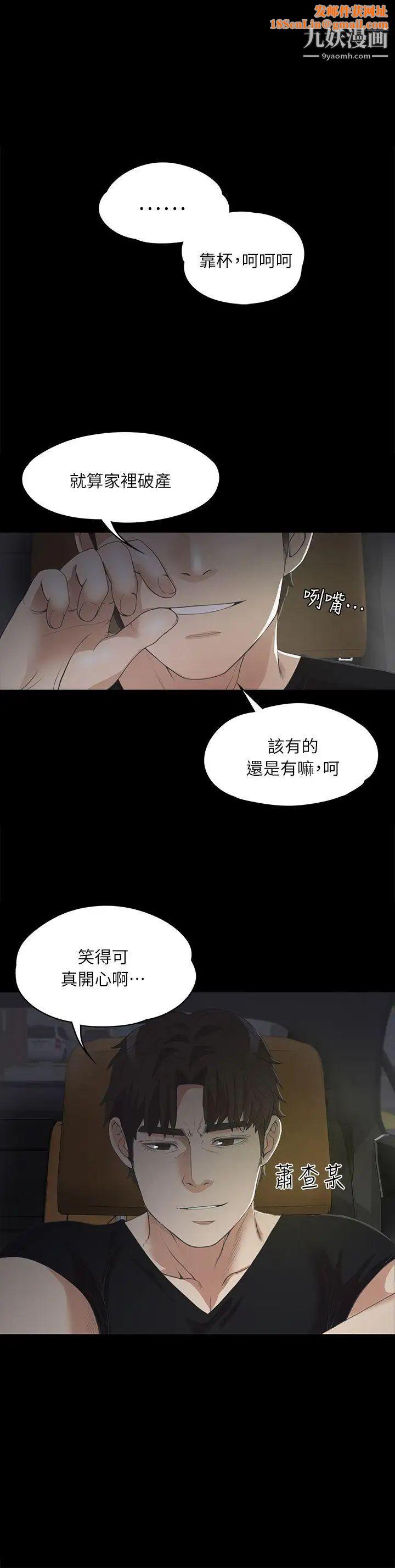 江南罗曼史第8话-晚上不见她人影的原因