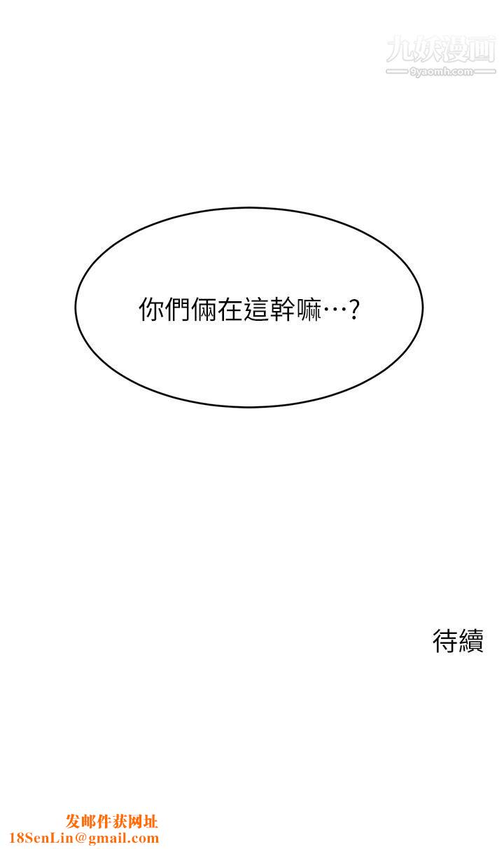 爸爸，请进!第37话-我难道是变态吗