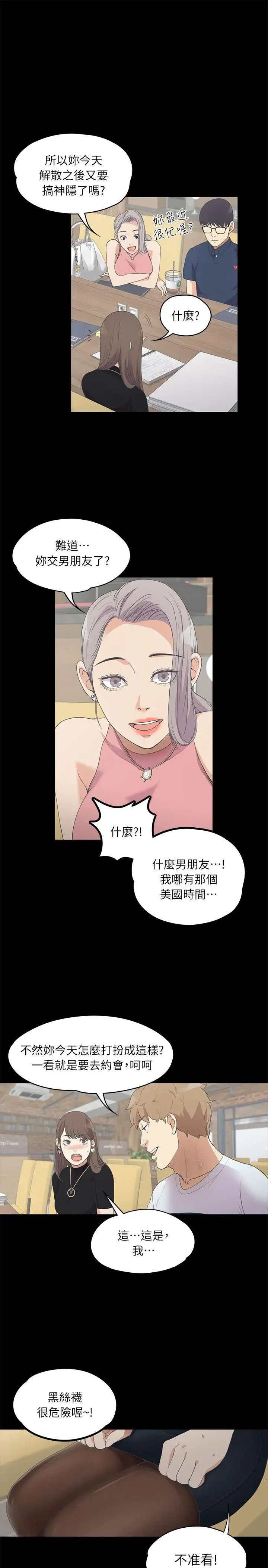 江南罗曼史第8话-晚上不见她人影的原因