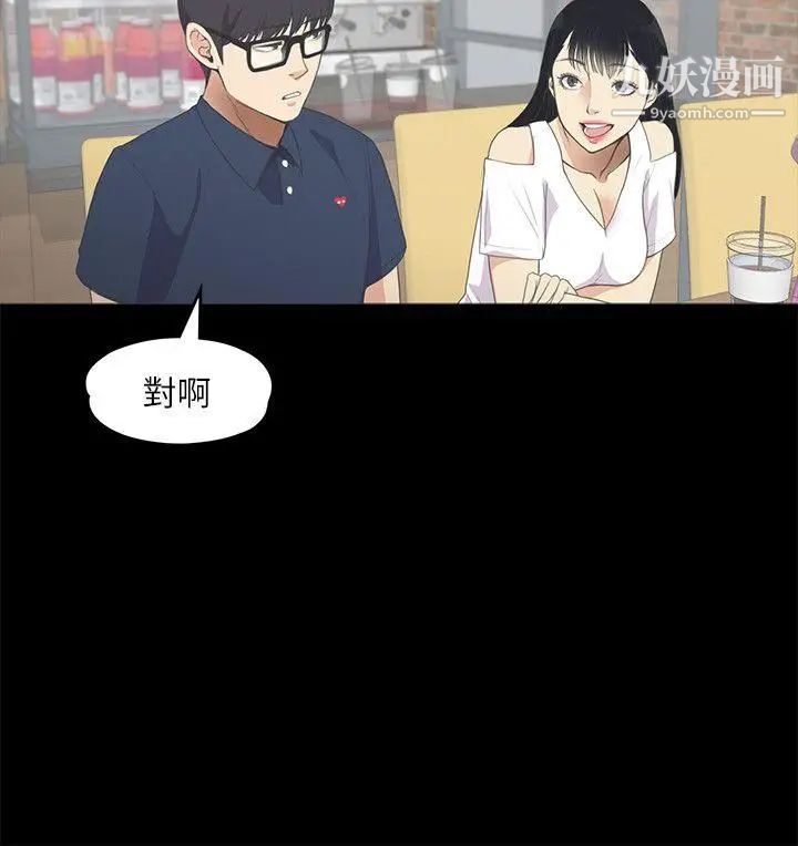 江南罗曼史第8话-晚上不见她人影的原因