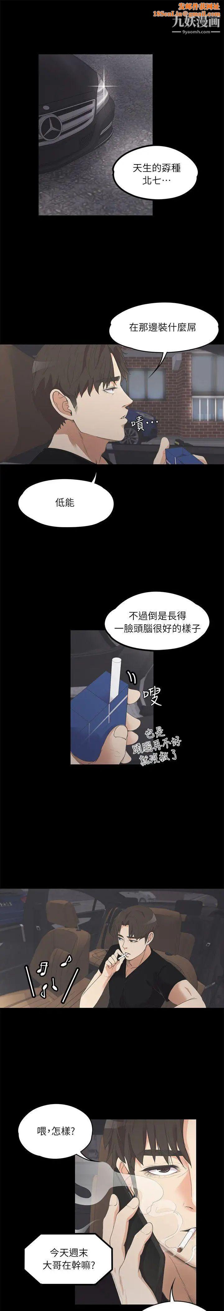 江南罗曼史第9话-职业玩咖
