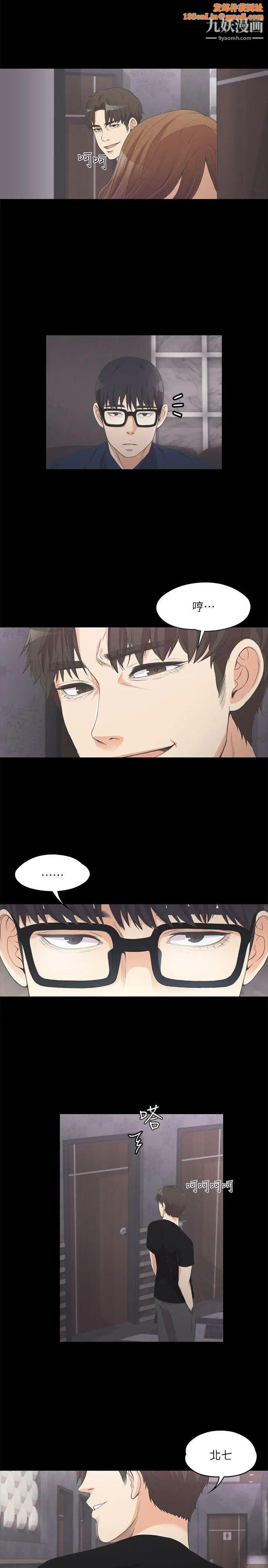 江南罗曼史第9话-职业玩咖