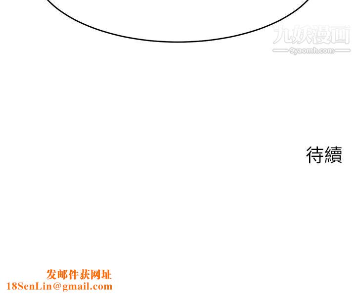 爸爸，请进!第38话-纵慾的夜晚