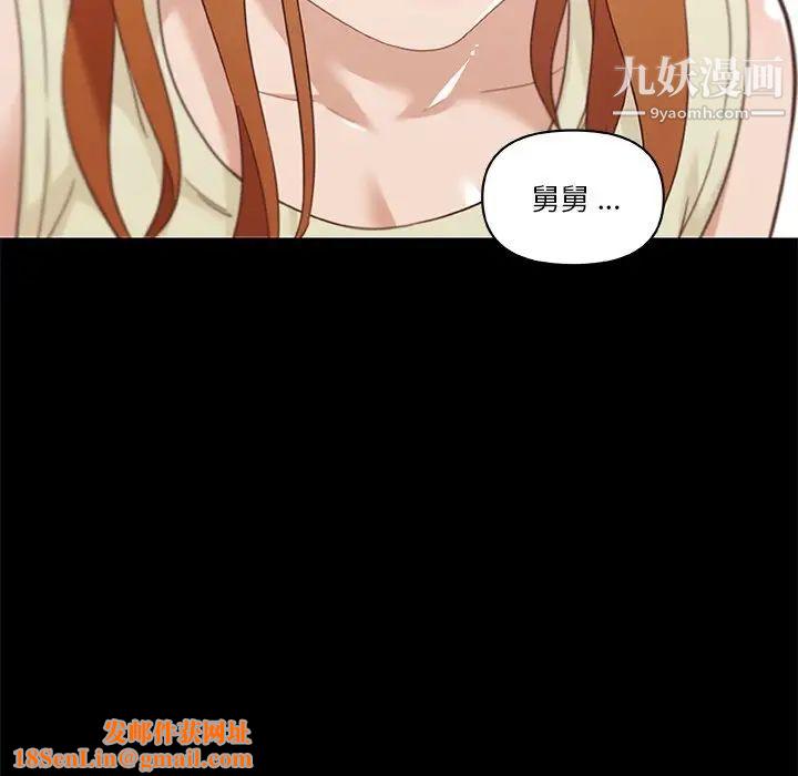 恋你如初恋第76话