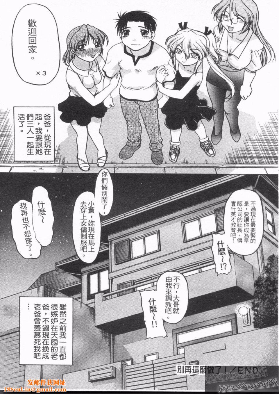 [岛本晴海]やらせないでよ！[岛本晴海]やらせないでよ！