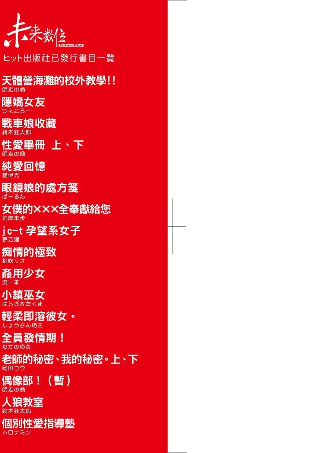 [師走の翁]エロ♡ピッピ[未來數位中文][DL版][師走の翁]エロ♡ピッピ[未來數位中文][DL版]