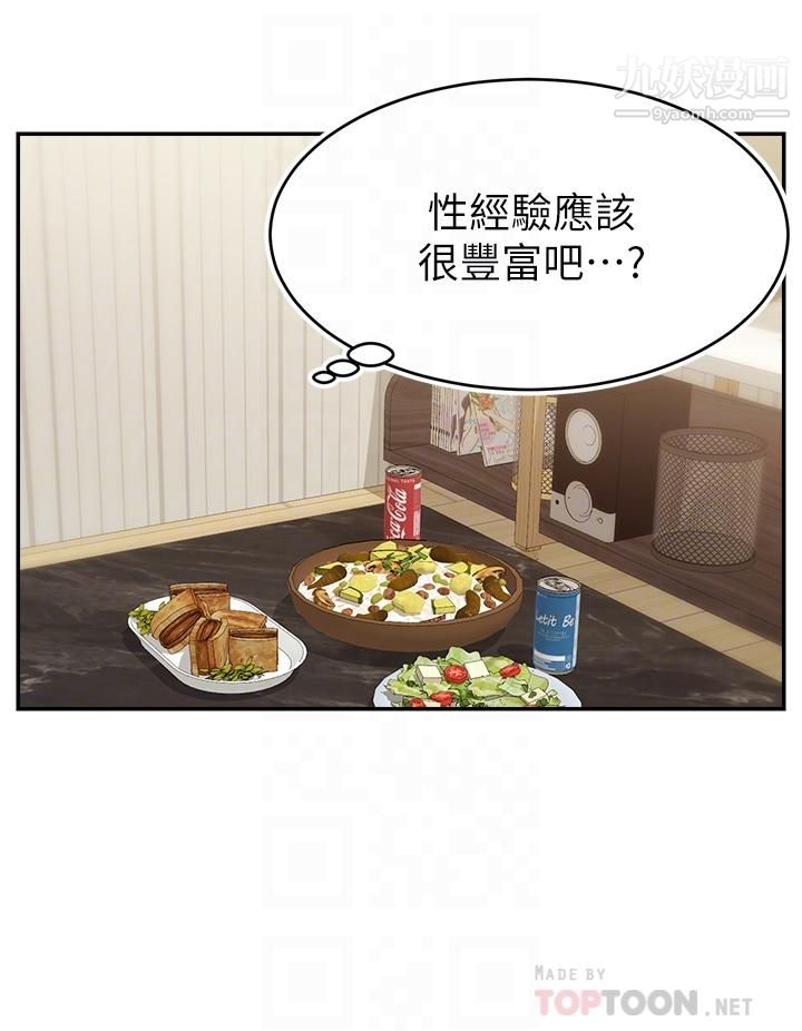 爸爸，请进!第39话-性感的睡衣派对