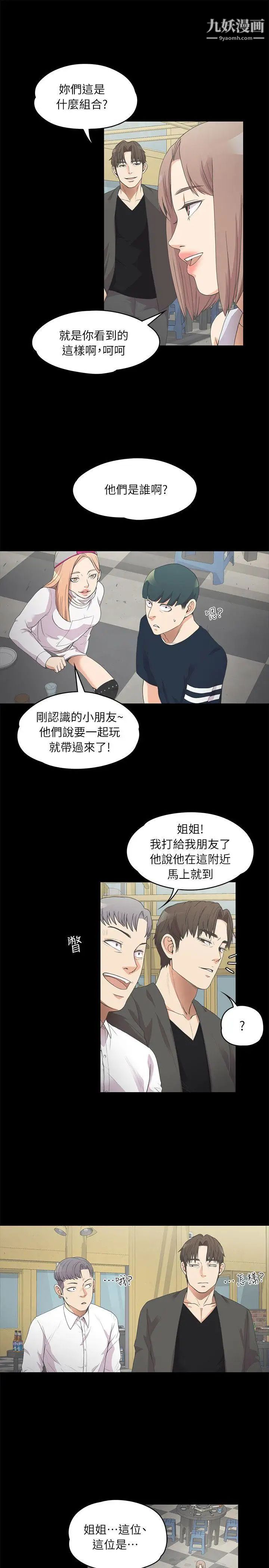 江南罗曼史第10话-魔鬼的诱惑