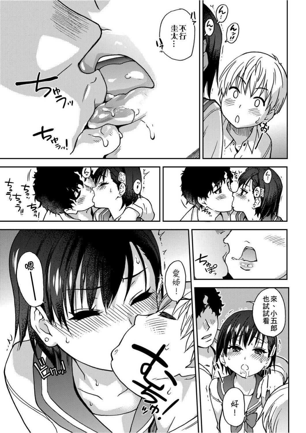 [师走の翁]エロ♡ピッピ[未来数位中文][DL版][师走の翁]エロ♡ピッピ[未来数位中文][DL版]