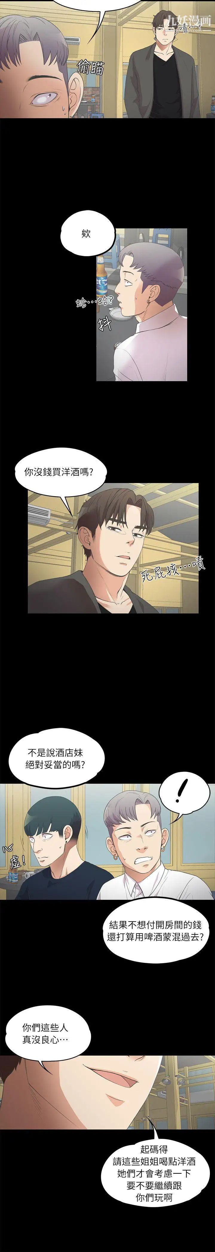 江南罗曼史第10话-魔鬼的诱惑