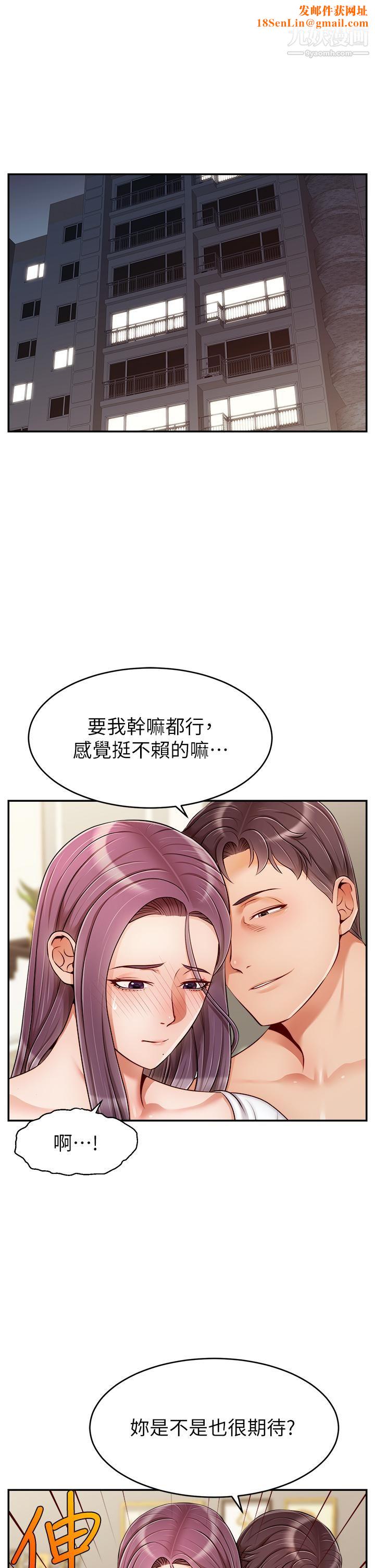 爸爸，请进!第40话-用羞耻的姿势被操翻天