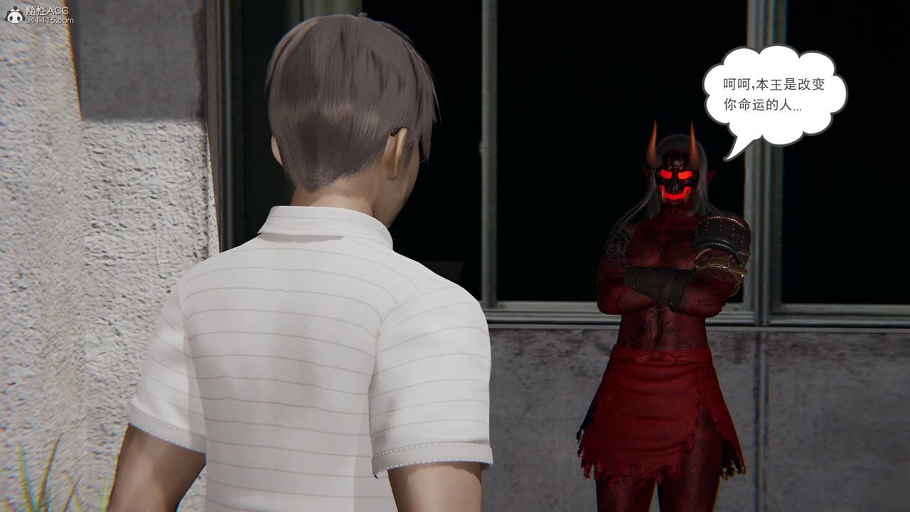 [3D]魔尊归来[龙魂第二部]第16话