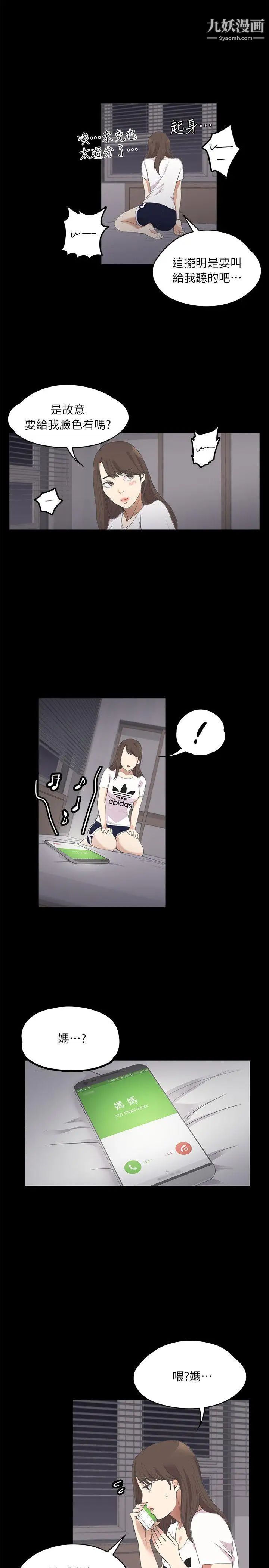 江南罗曼史第10话-魔鬼的诱惑